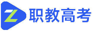 职教高考,云南职教高考-云南职教高考网