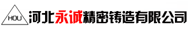 扣件「型号齐全」钢管扣件「结实耐用」国标扣件-河北永诚精密铸造