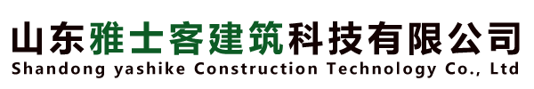 模壳_塑料模壳_建筑模壳-山东雅士客建筑科技有限公司