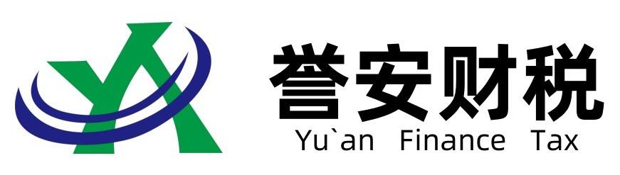 未央区代理记账公司|西安乱账整理|陕西誉安财务