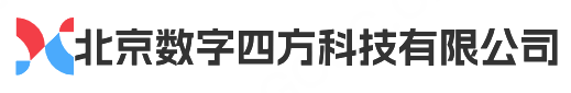 北京数字四方科技有限公司