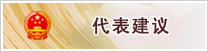 岳阳市人民代表大会常务委员会