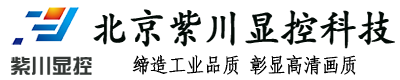 工业加固显示器_工业触控显示器_工业触摸平板电脑_手持式计算机_北京紫川显控