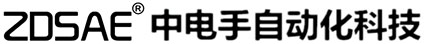 重庆中电手自动化科技有限公司