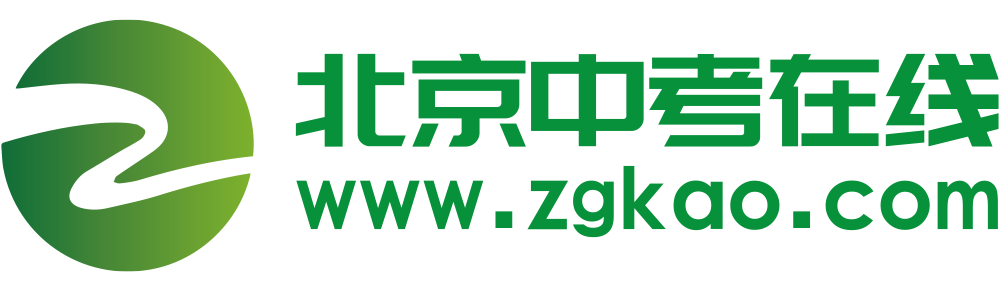 北京中考在线_2025年北京中考中招门户网站