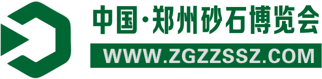 郑州砂石展  郑州砂石博览会 2024郑州砂石暨矿山装备博览会