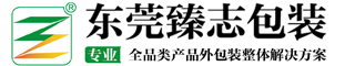 东莞臻志包装制品有限公司-微波炉加热袋,牛皮纸袋,拉链袋,儿童锁袋专家