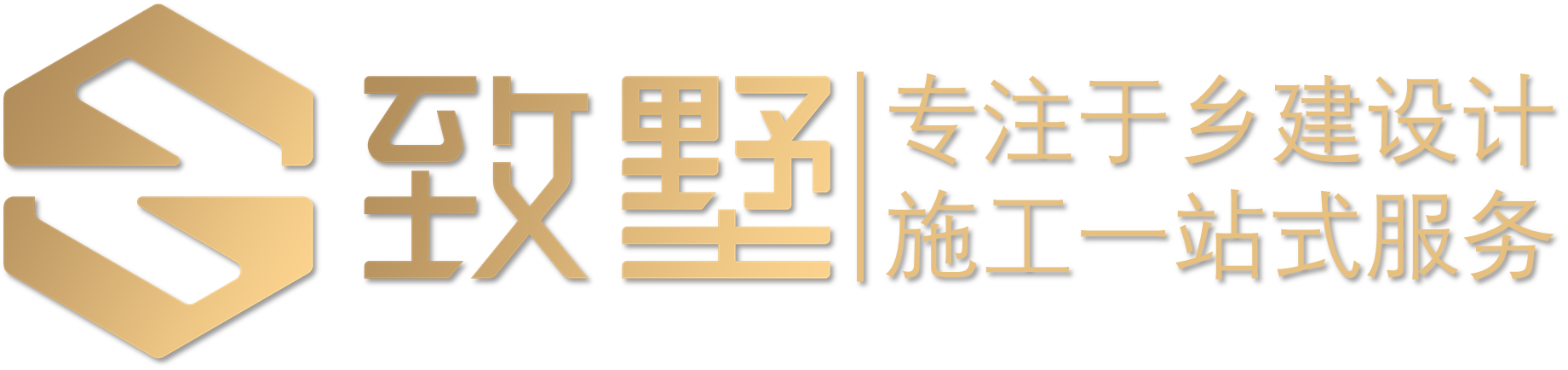 农村自建房别墅设计_民宿设计公司_四合院图纸设计图_自建别墅施工队_重庆致墅建筑科技有限公司