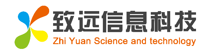 诸城市致远信息科技有限公司-诸城市致远信息科技有限公司