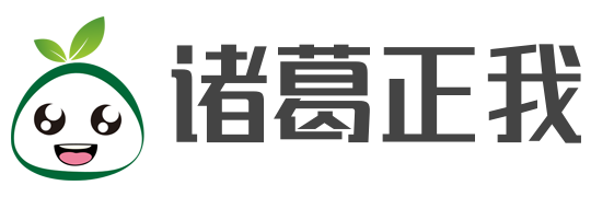 诸葛正我 - 用文字记录生活点点滴滴