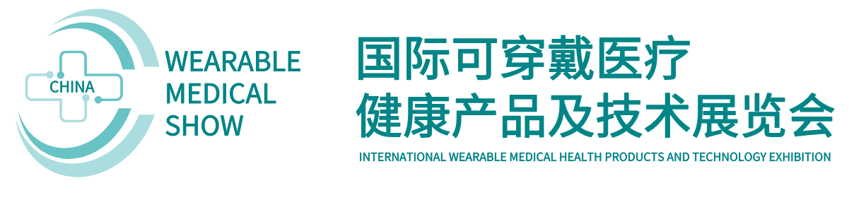 2025杭州国际可穿戴医疗健康产品及技术展览会-官网-可穿戴医疗健康展