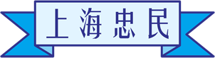 上海忠民,PC装配式建筑模具 ,混凝土预制件模具