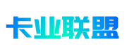 卡业联盟官网平台 - 手机流量卡推广号卡分销代理加盟 【一级代理邀请码：222】