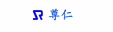 过滤器_过滤网_油烟空气过滤_过滤筒-尊仁