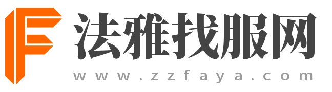 传奇网站_新超变传奇网站_新超变传奇_法雅找服网