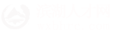 滨湖人才网_滨湖招聘网_求职招聘就上滨湖人才网wxbhrc.com