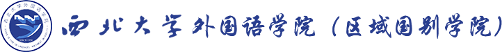 外国语学院新版