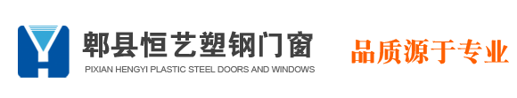 成都门窗定制|成都封阳台,不锈钢防护栏雨棚定制-成都郫县犀浦恒艺塑钢门窗