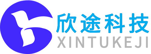 柳州欣途信息科技有限责任公司_高端网站制作-欣途信息科技为您创造价值带来改变