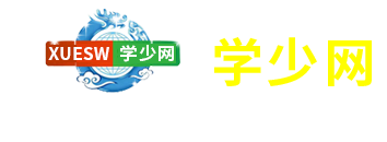 学少网-学少网-全电脑可编程打铃仪、红领巾、旗帜、教育教学管理手册、少先队活动资料、簿册、磁带、胸卡、彩图装饰图、封塑挂图、豪华铁板画、奖状、鼓号队用品、鼓号服装、学生校服、共青团用品