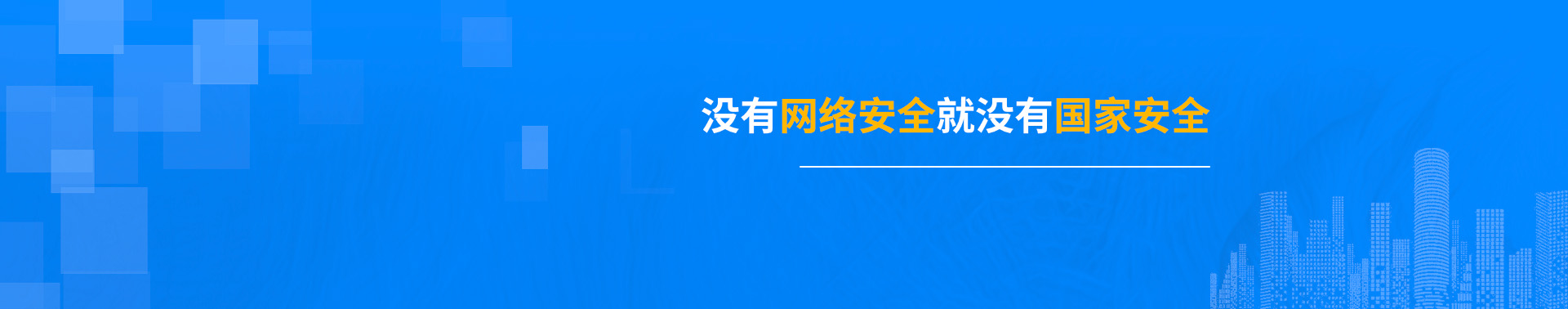 易锦网校-专注网络安全技能培训