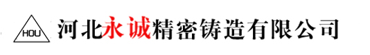 脚手架扣件-建筑扣件-钢管扣件厂家-直角扣件-河北永诚精密铸造有限公司