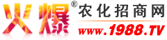 河南勇冠乔迪农业科技有限公司-火爆农化招商网【1988.TV】