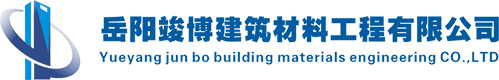 槽式预埋件_C型预埋槽道_幕墙钢构件-岳阳竣博建筑材料工程有限公司