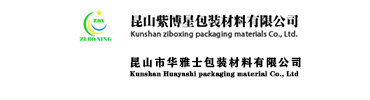 彩盒包装厂家,彩色包装盒,彩印礼盒厂家,昆山紫博星包装材料有限公司【官网】