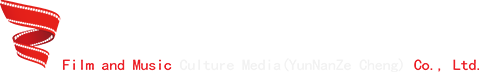 云南泽承影视文化|云南影视制作|昆明宣传片制作|昆明微电影拍摄|昆明影视广告设计公司|昆明录音棚|云南泽承文化传播（泽承影视）