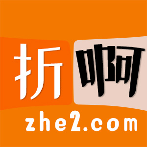 折啊网-zhe2.com 精选质优价美的好物，专门提供优惠信息的网站