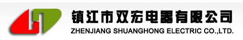 首页 - 镇江市双宏电器有限公司