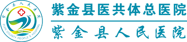 紫金县人民医院_紫金县医共体总医院